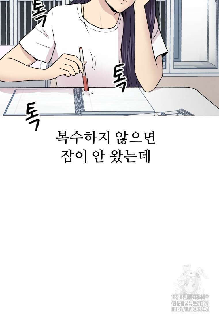 설련화 25화 5