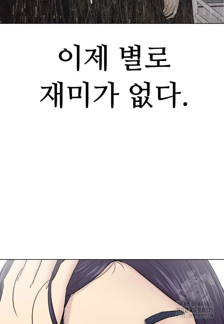 설련화 25화 7
