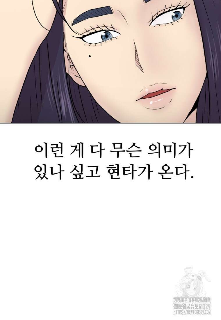 설련화 25화 8