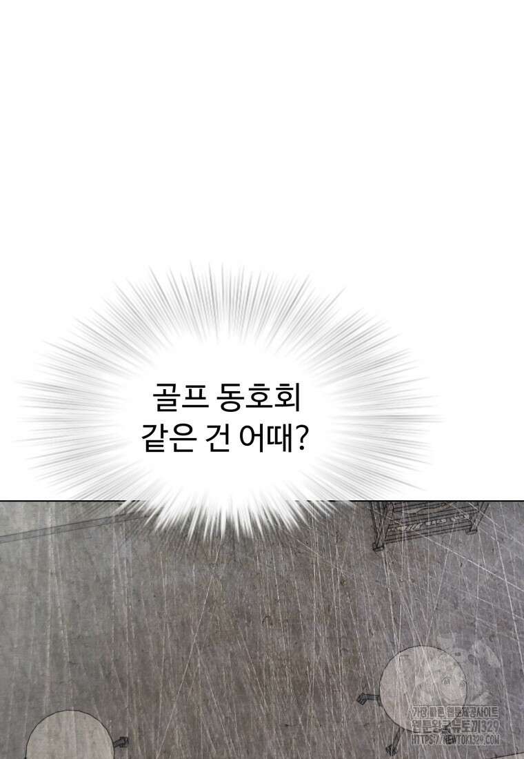 설련화 25화 11