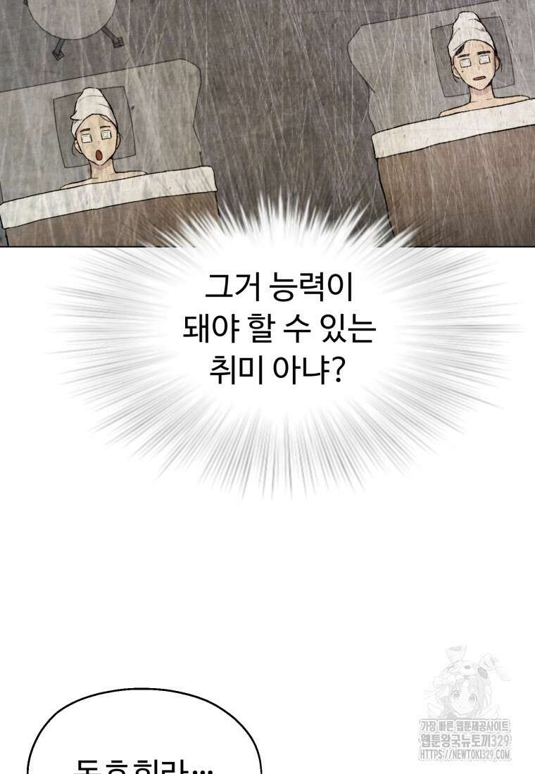 설련화 25화 12
