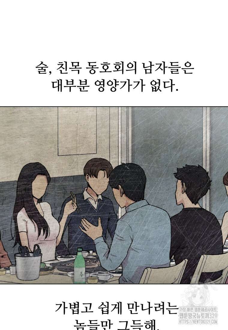 설련화 25화 14