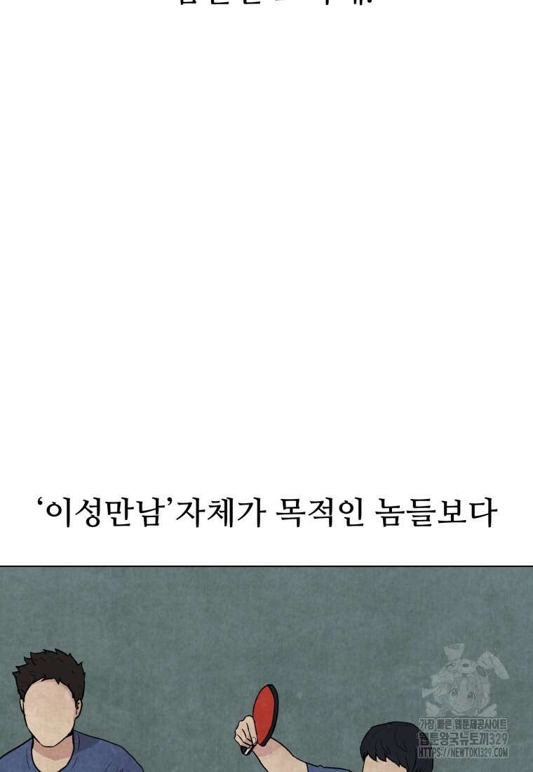 설련화 25화 15