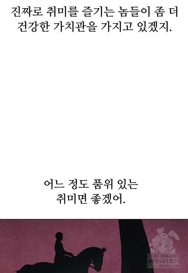 설련화 25화 17