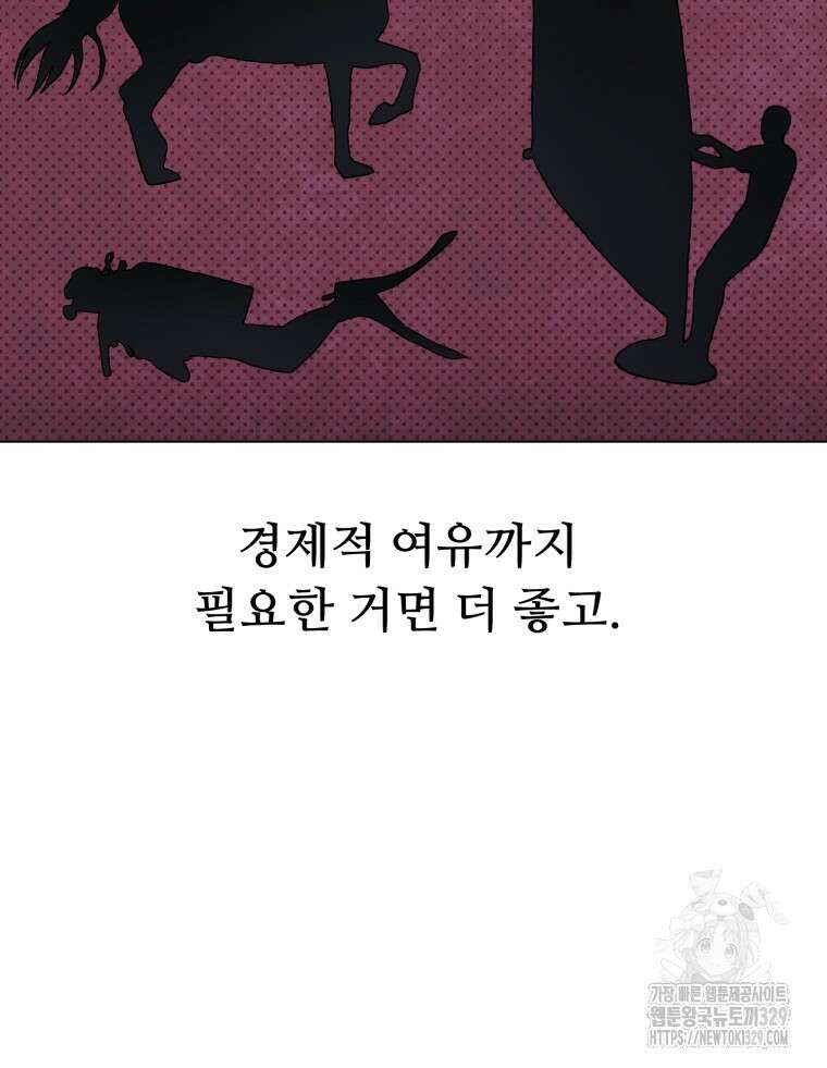 설련화 25화 18
