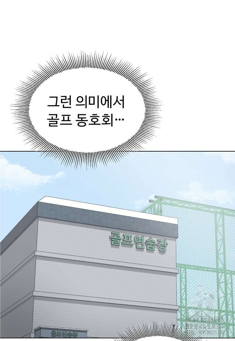 설련화 25화 19