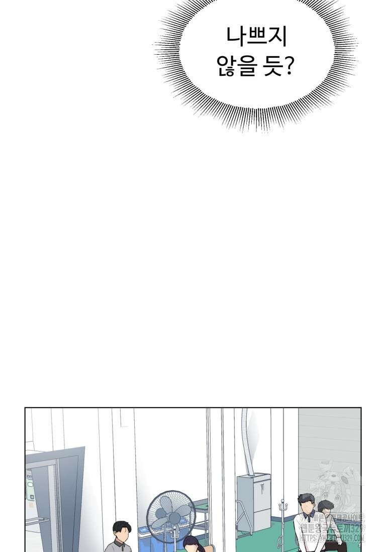 설련화 25화 20