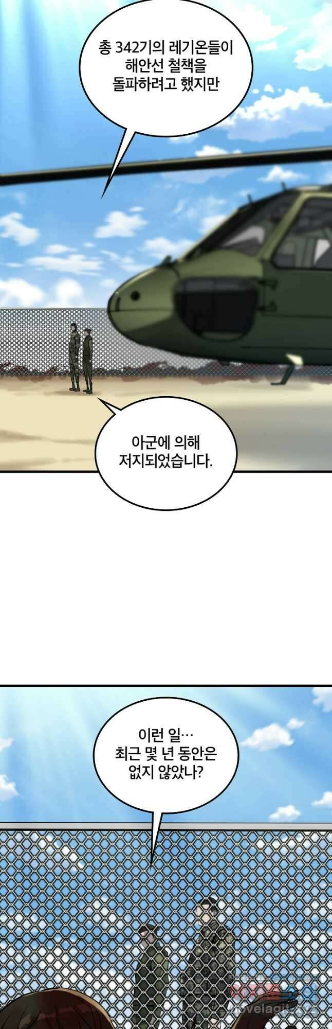 언데드킹 429화 대재앙의 전조 1 5