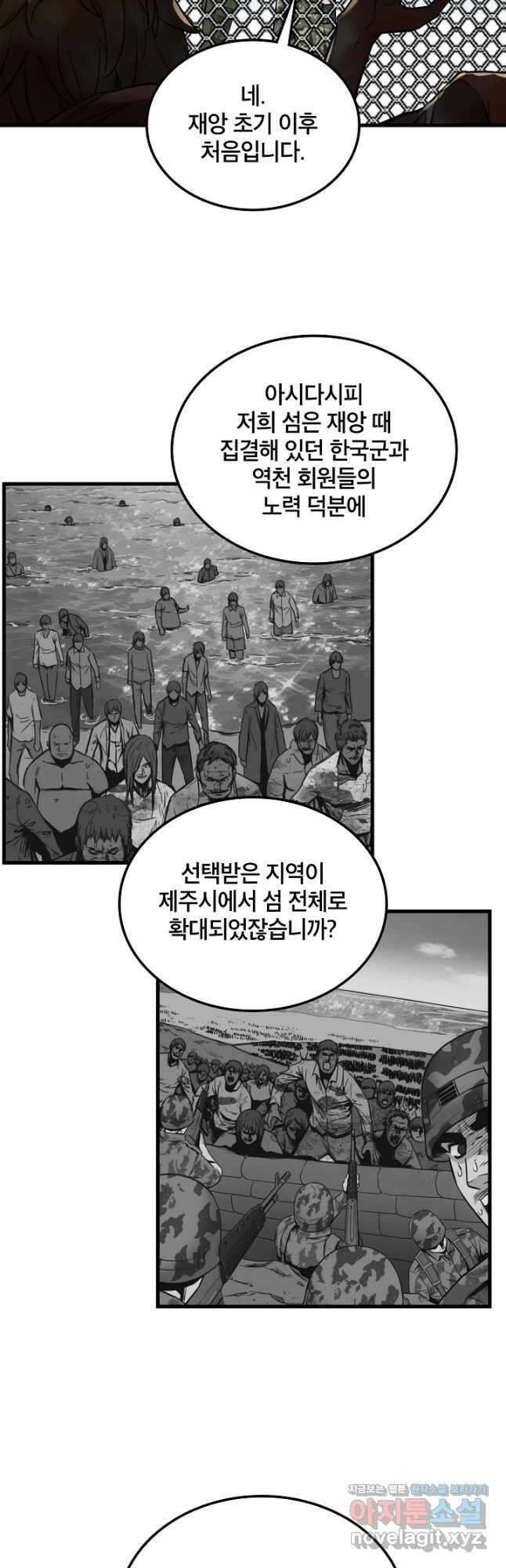 언데드킹 429화 대재앙의 전조 1 6