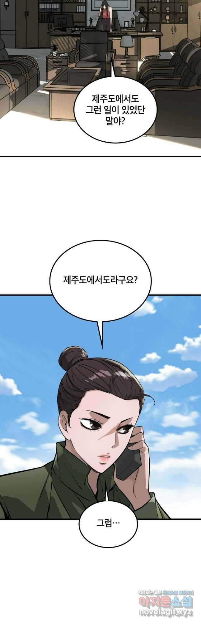 언데드킹 429화 대재앙의 전조 1 9