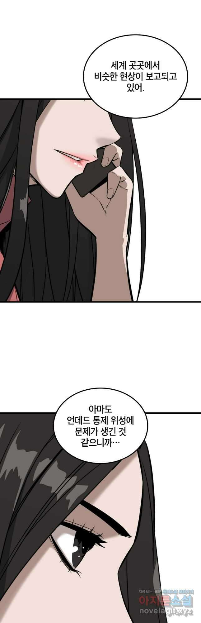 언데드킹 429화 대재앙의 전조 1 10