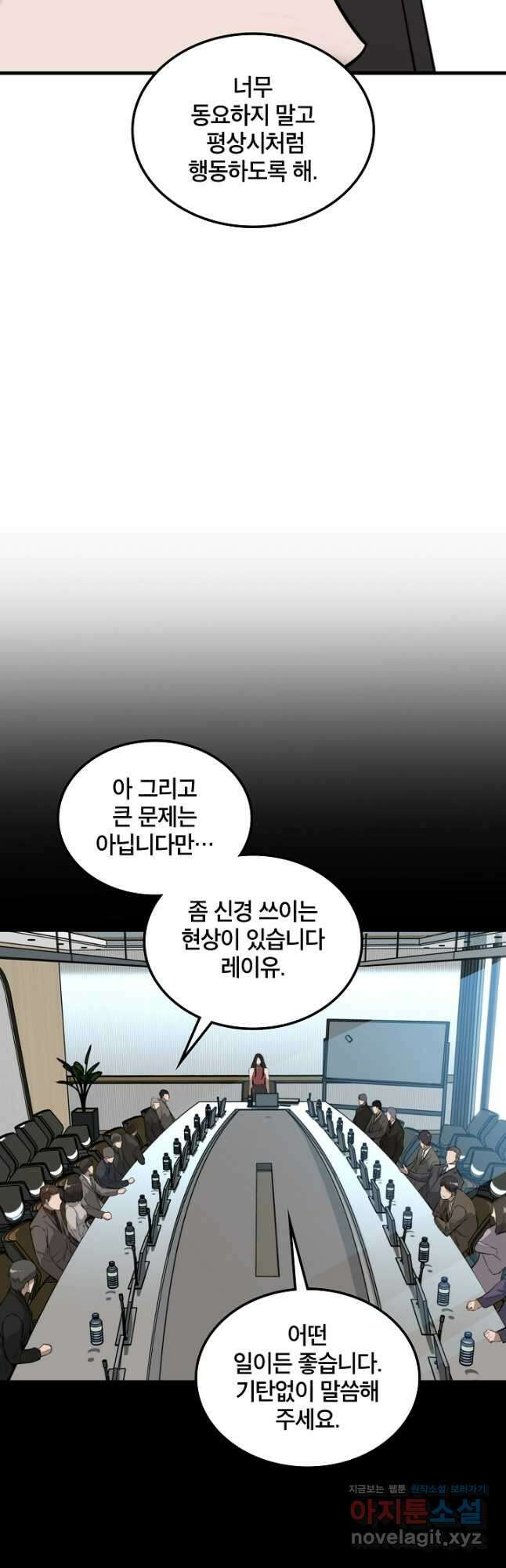 언데드킹 429화 대재앙의 전조 1 11