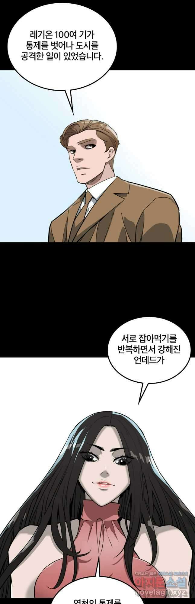 언데드킹 429화 대재앙의 전조 1 12