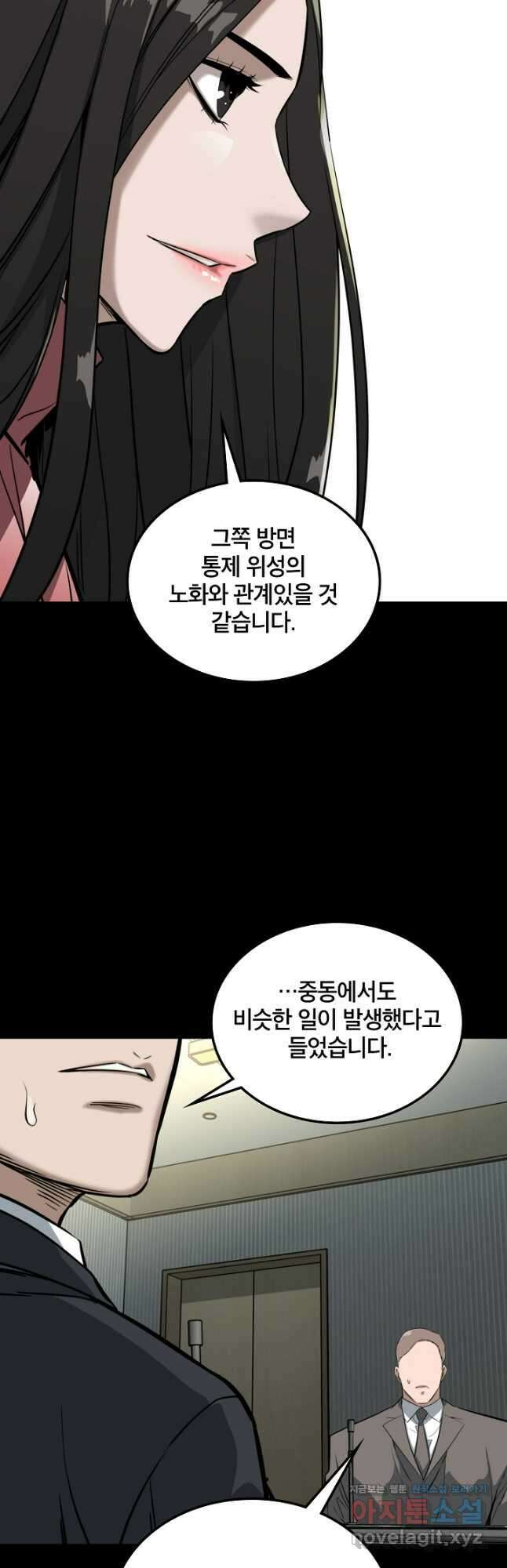 언데드킹 429화 대재앙의 전조 1 14