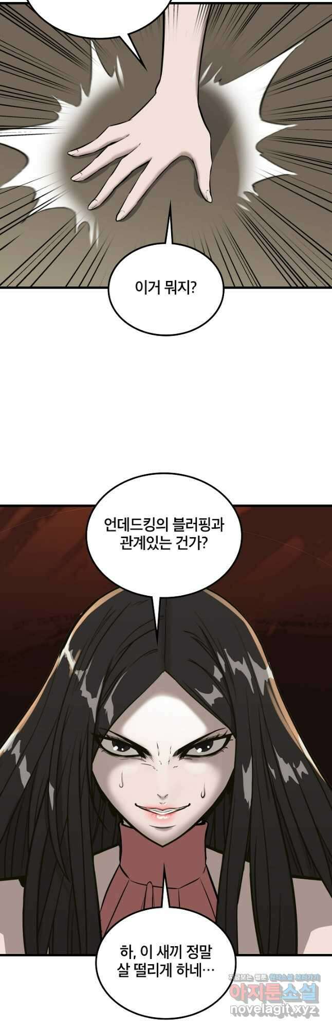 언데드킹 429화 대재앙의 전조 1 16