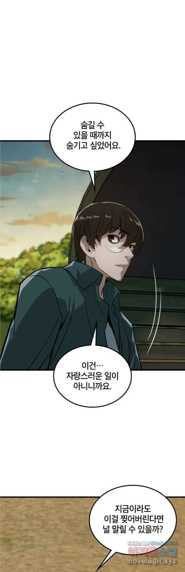 언데드킹 429화 대재앙의 전조 1 22