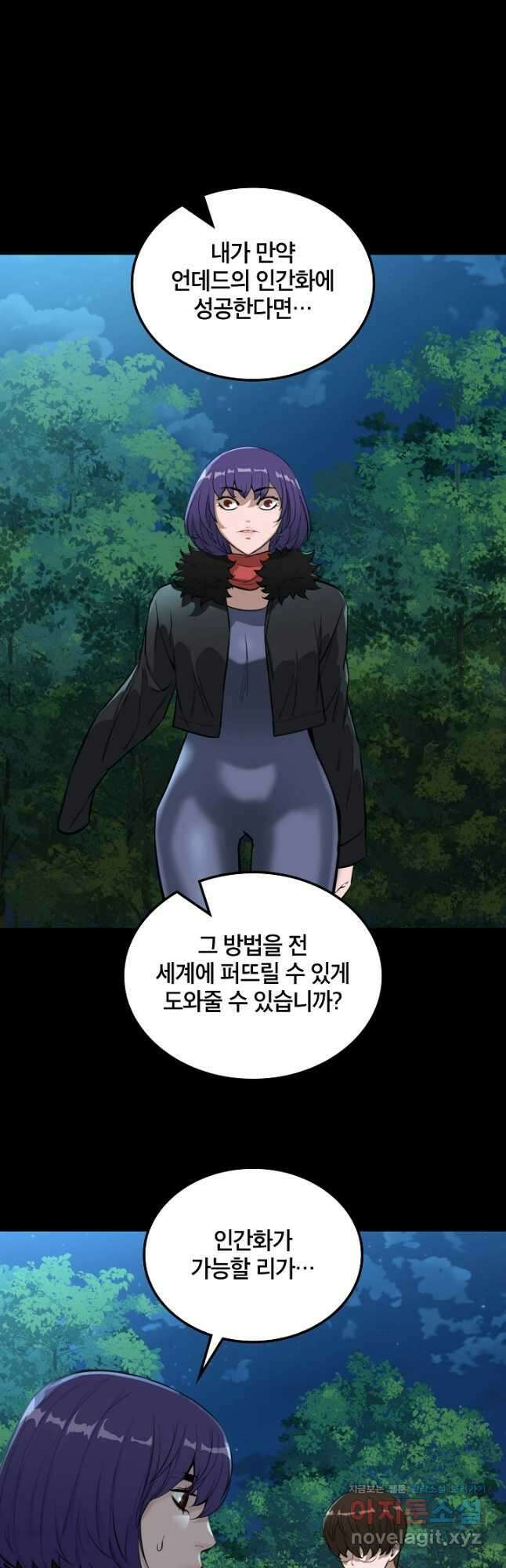 언데드킹 429화 대재앙의 전조 1 26