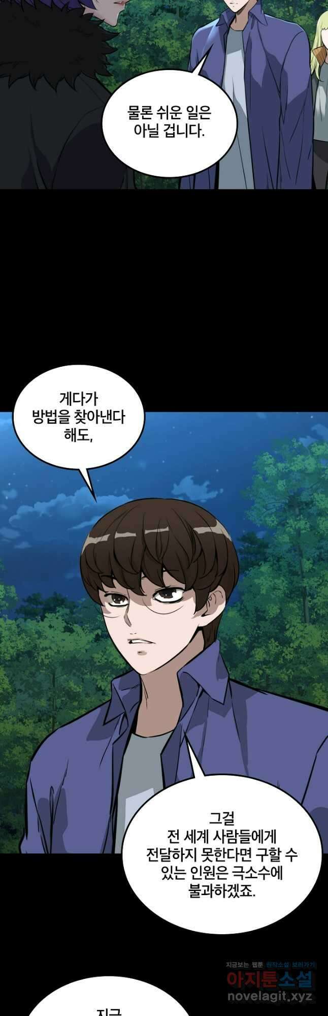 언데드킹 429화 대재앙의 전조 1 27