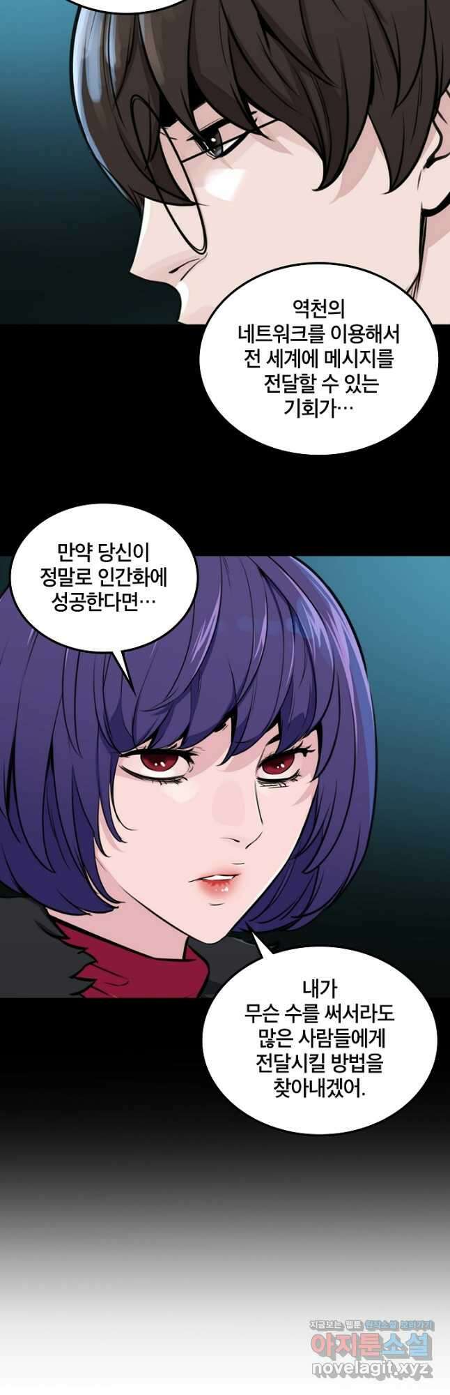 언데드킹 429화 대재앙의 전조 1 29