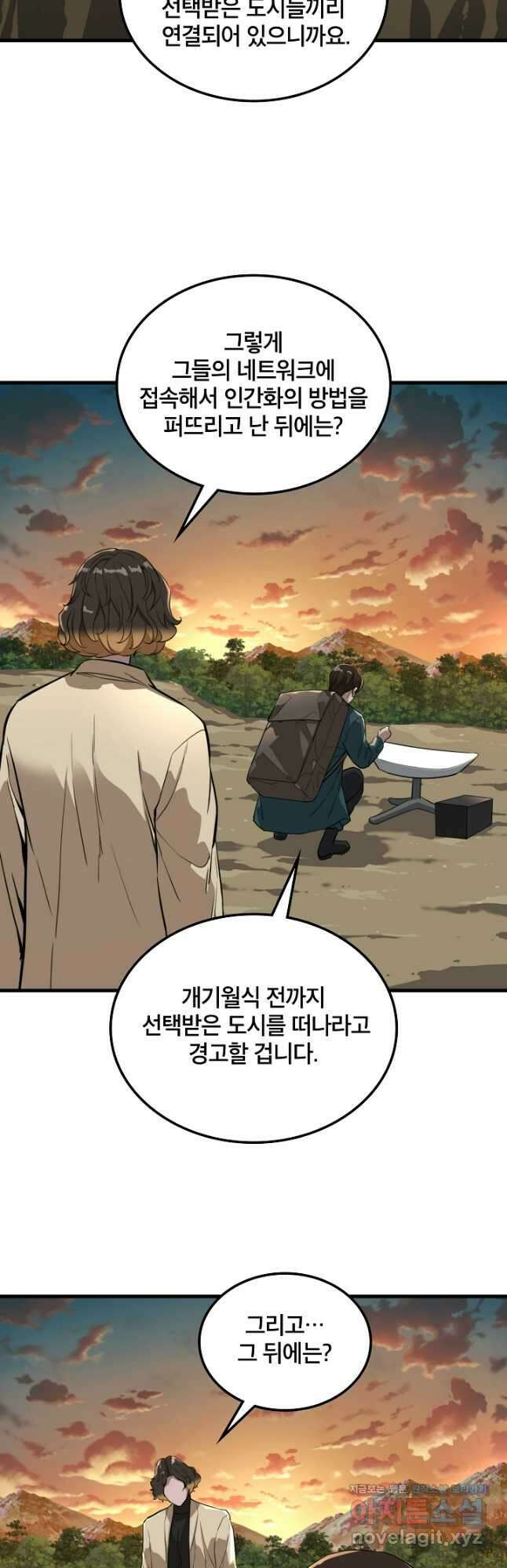 언데드킹 429화 대재앙의 전조 1 31