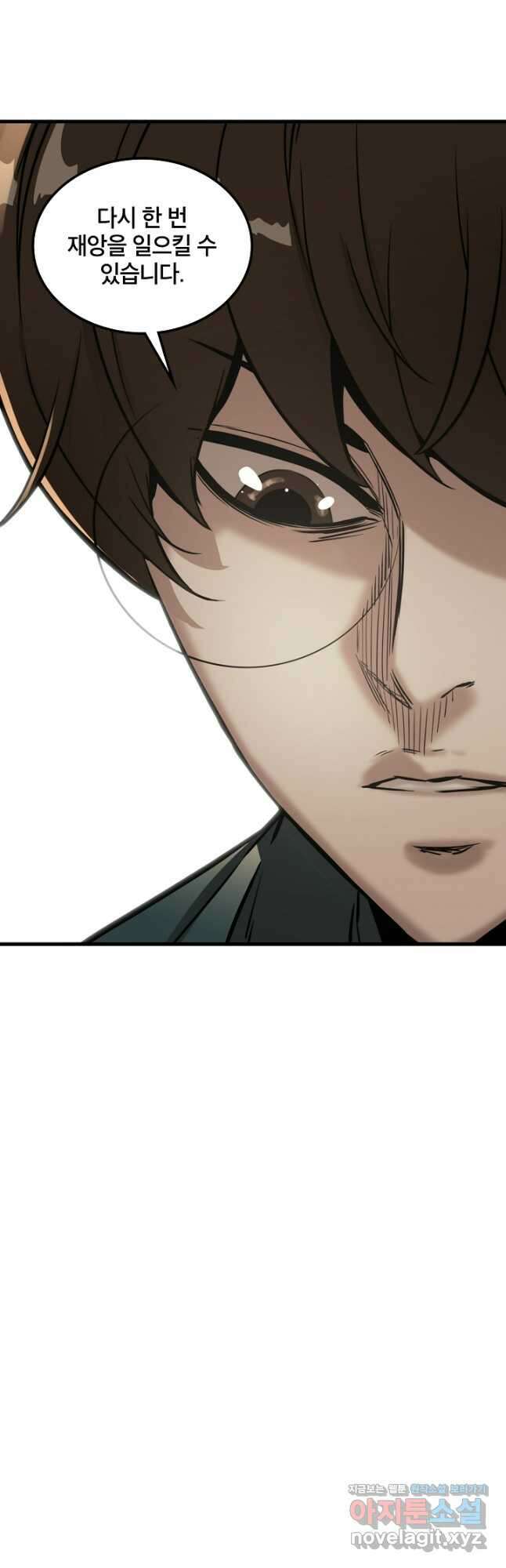 언데드킹 429화 대재앙의 전조 1 33