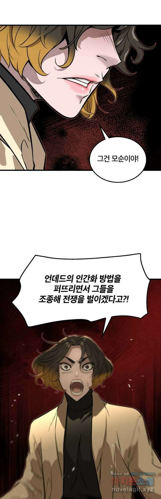 언데드킹 429화 대재앙의 전조 1 34