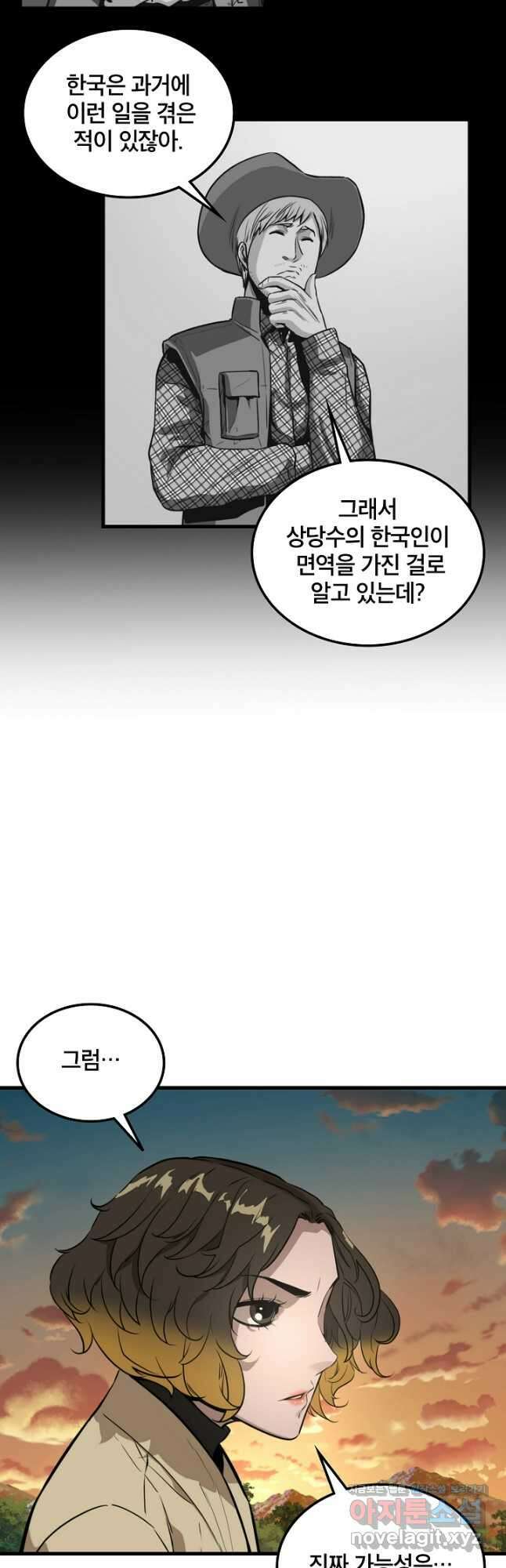 언데드킹 429화 대재앙의 전조 1 38