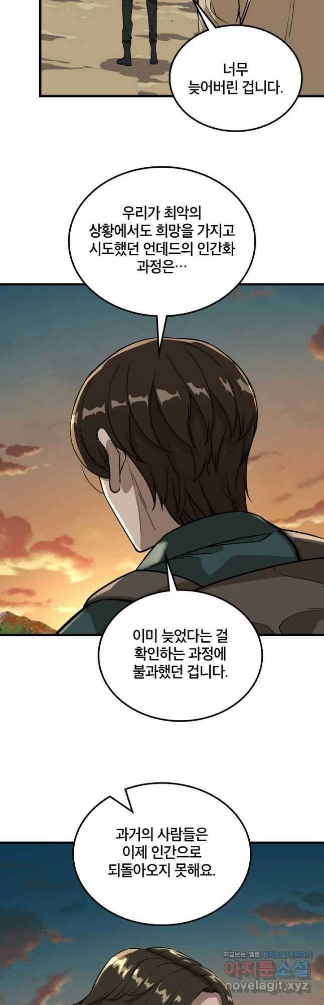 언데드킹 429화 대재앙의 전조 1 40