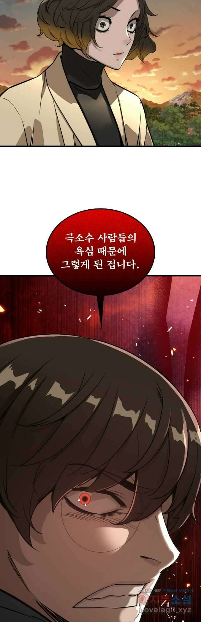 언데드킹 429화 대재앙의 전조 1 41