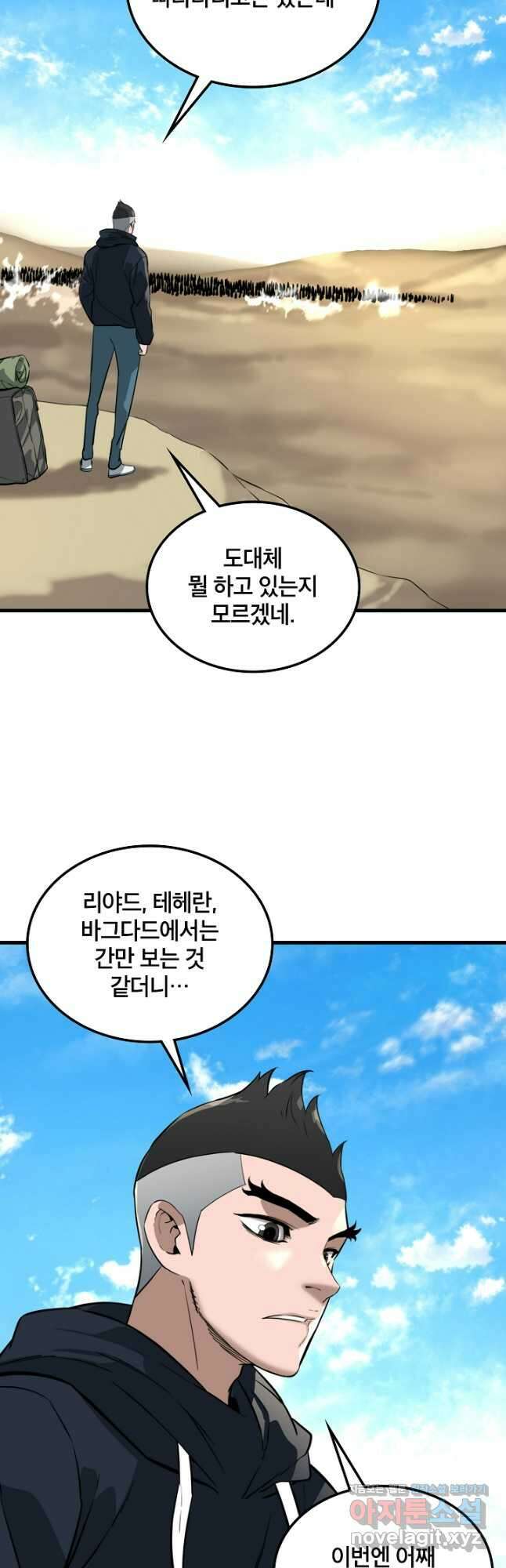 언데드킹 429화 대재앙의 전조 1 47