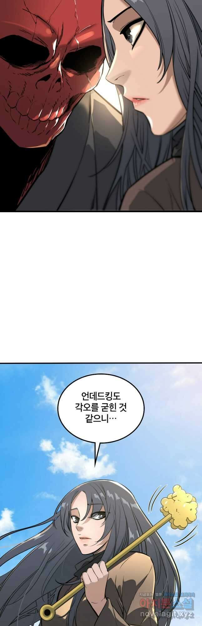 언데드킹 429화 대재앙의 전조 1 49