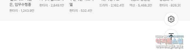 언데드킹 429화 대재앙의 전조 1 53