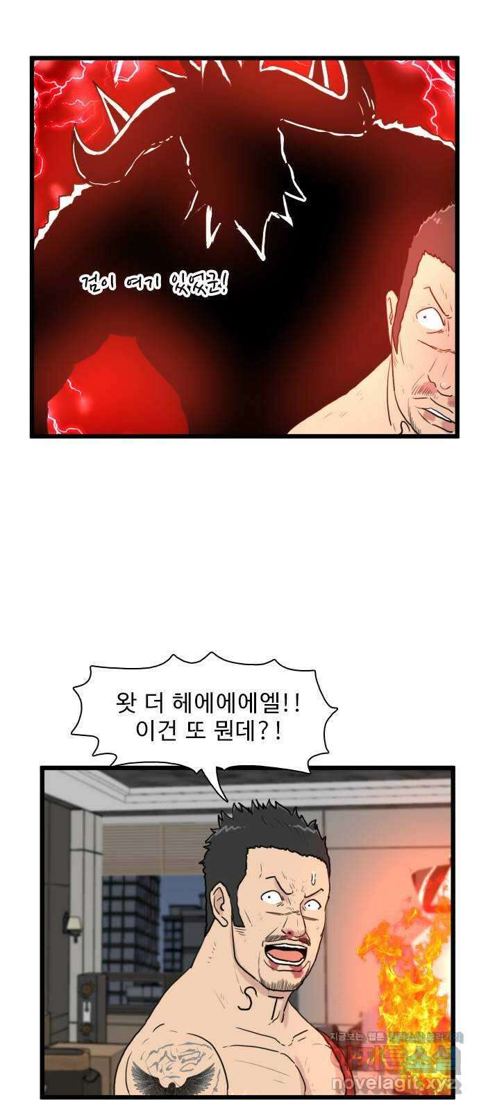 경자 전성시대 136화 1