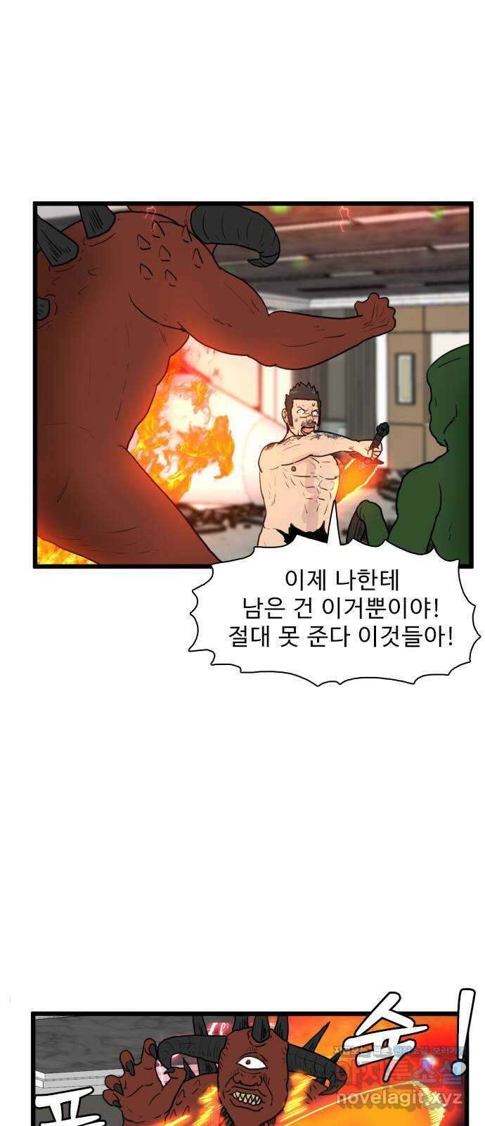 경자 전성시대 136화 3