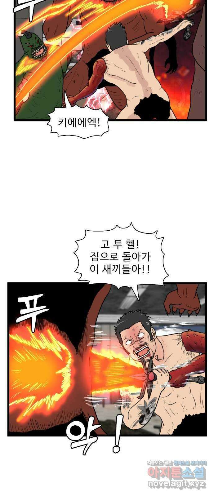 경자 전성시대 136화 4