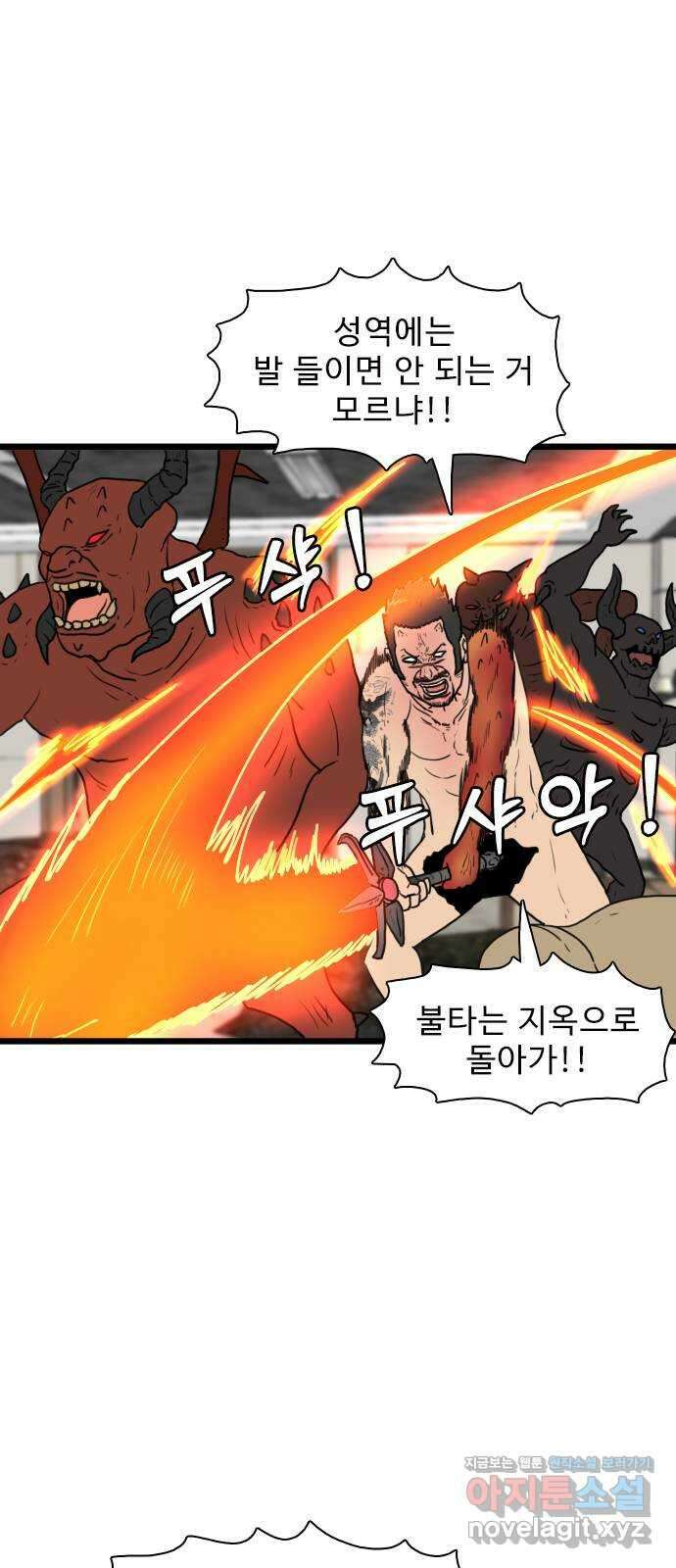 경자 전성시대 136화 5