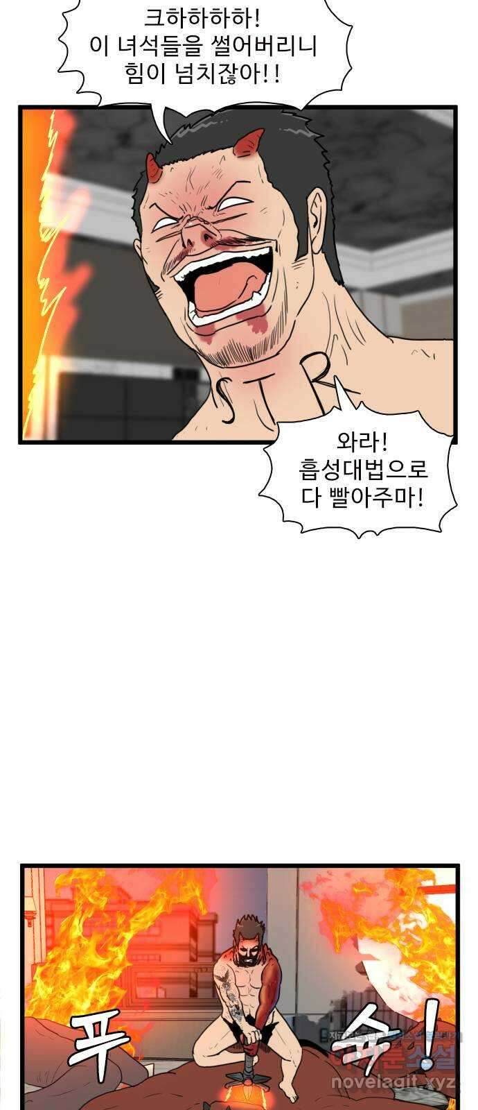 경자 전성시대 136화 6