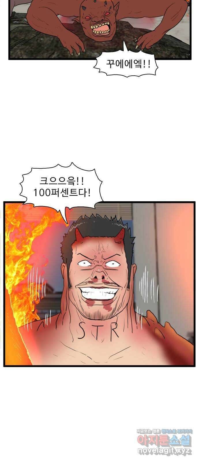 경자 전성시대 136화 7