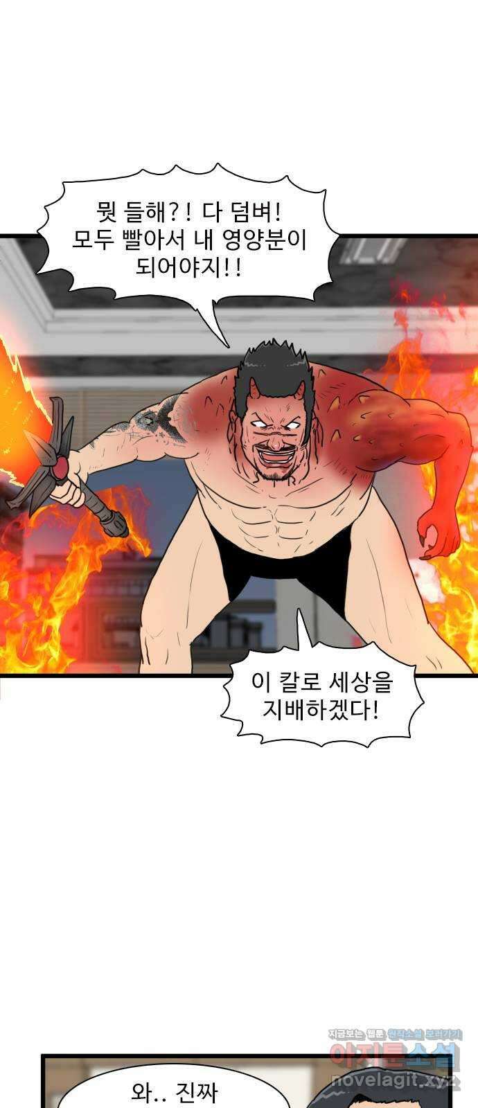 경자 전성시대 136화 8