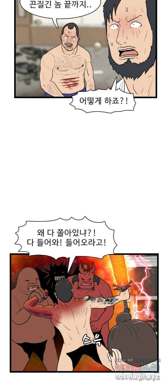경자 전성시대 136화 9