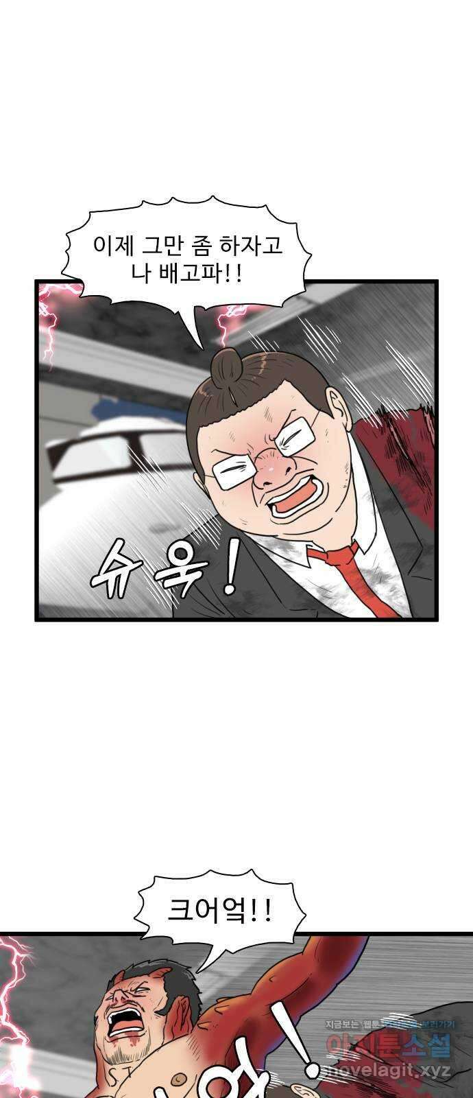 경자 전성시대 136화 10