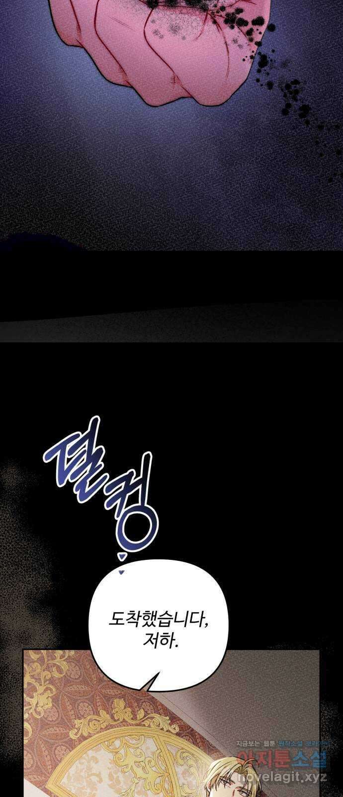 백설을 위하여 74화 7