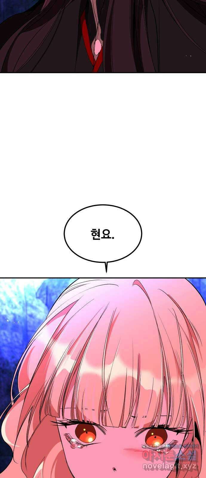 여신님의 호랑이 공략법 70화 : 모두 돌려놓을 것입니다 8
