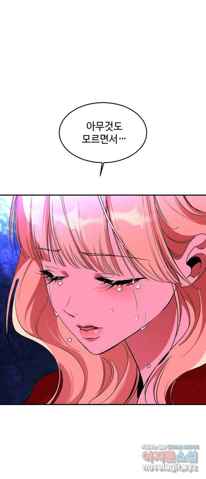 여신님의 호랑이 공략법 70화 : 모두 돌려놓을 것입니다 13