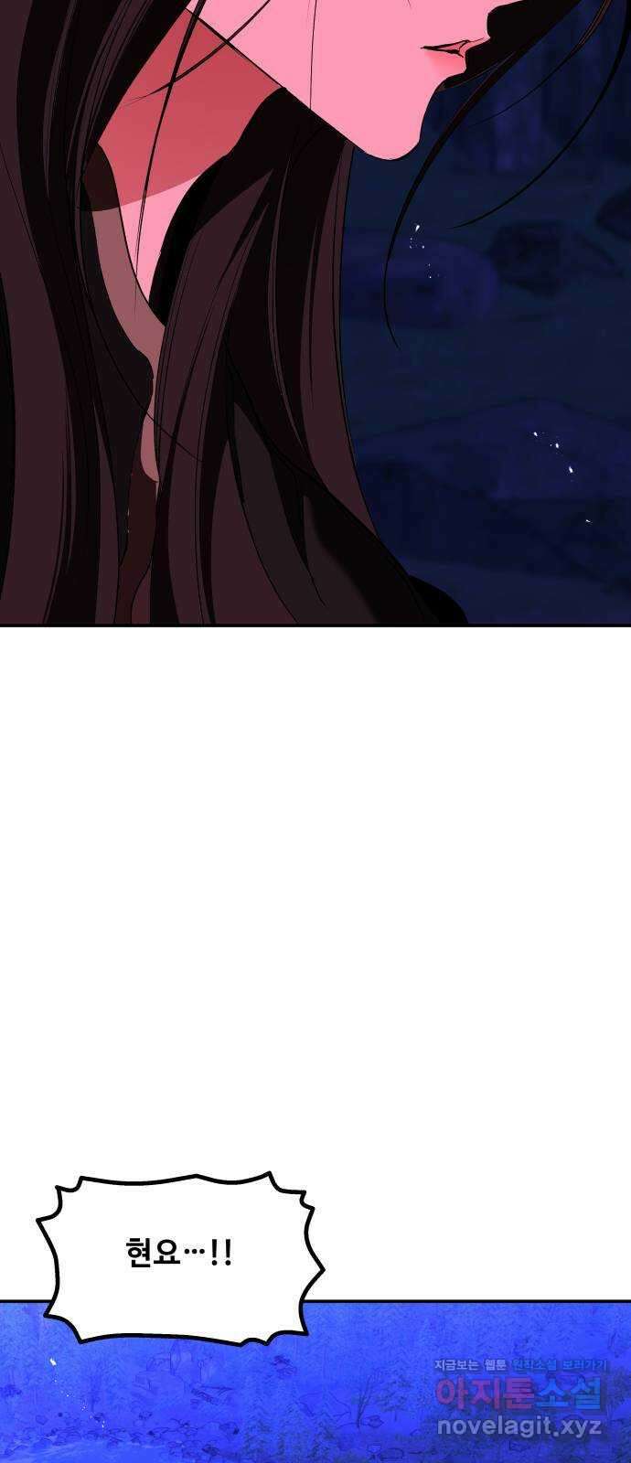 여신님의 호랑이 공략법 70화 : 모두 돌려놓을 것입니다 17