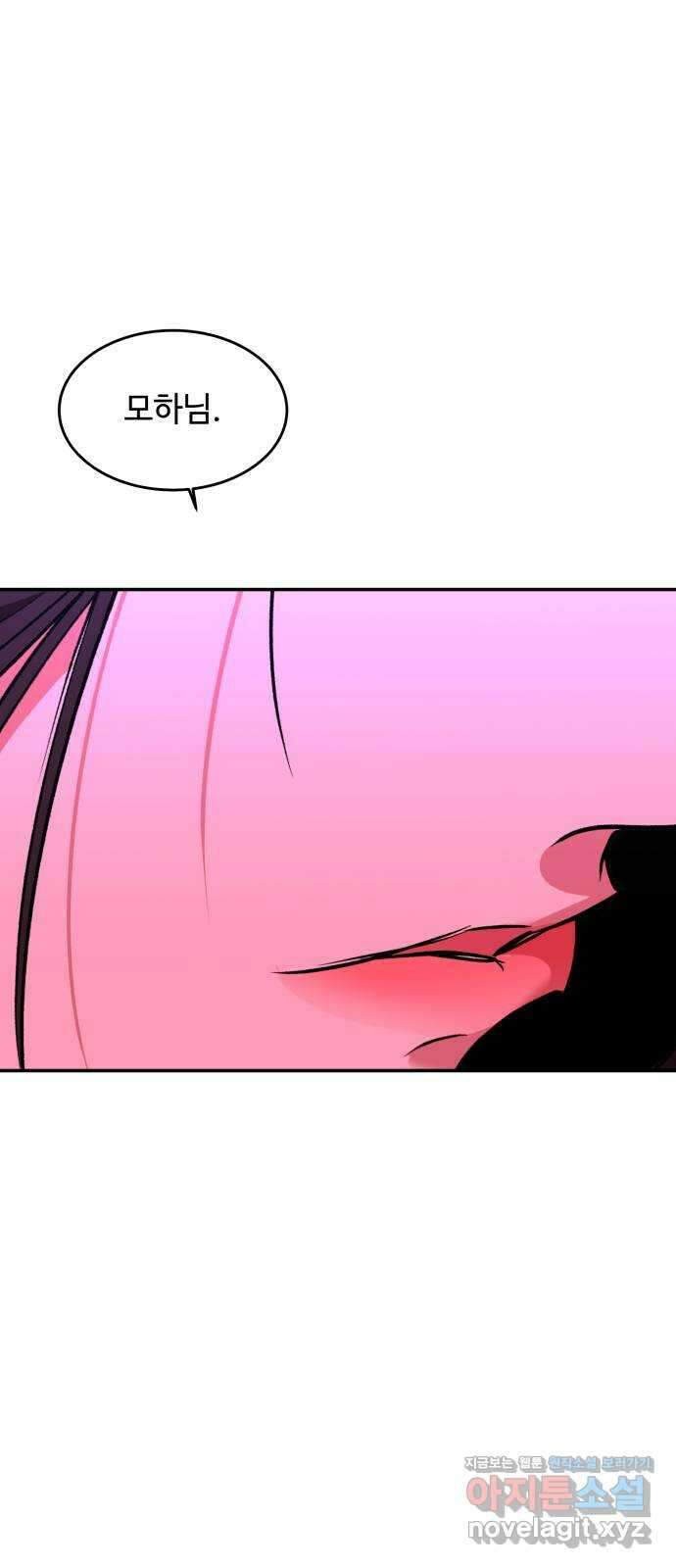 여신님의 호랑이 공략법 70화 : 모두 돌려놓을 것입니다 20