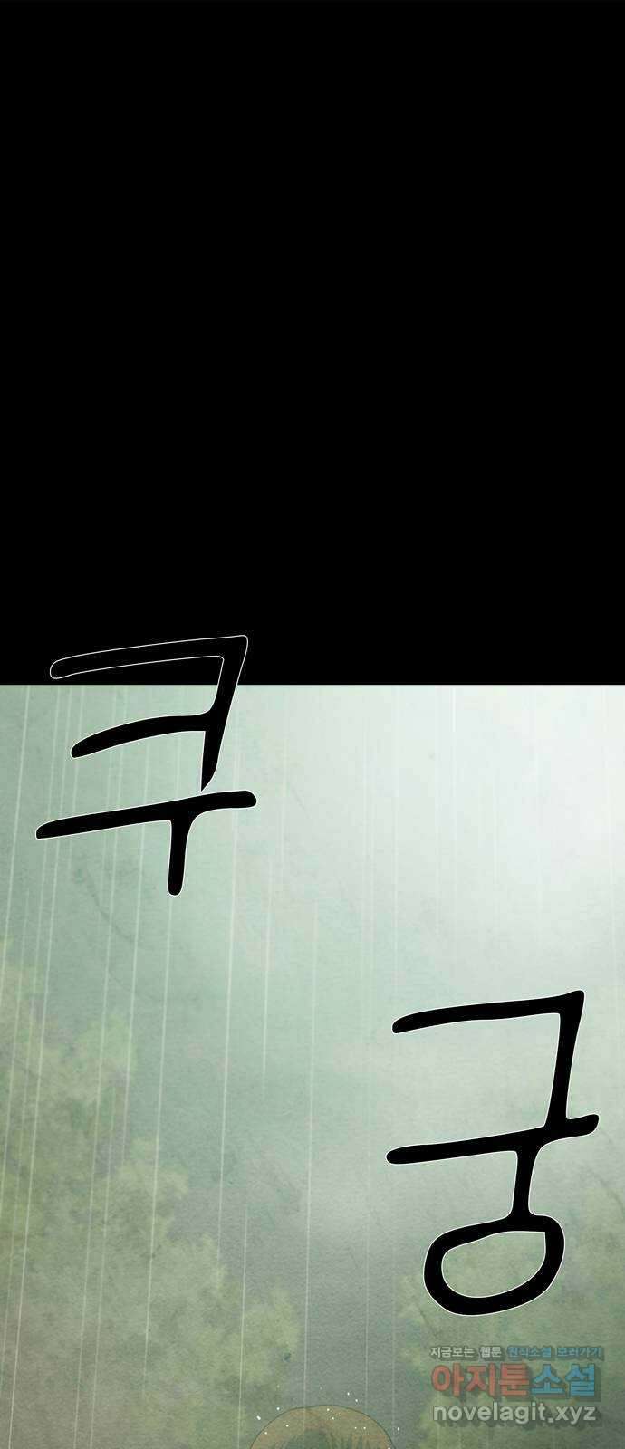 죽고 싶습니다 41화 1