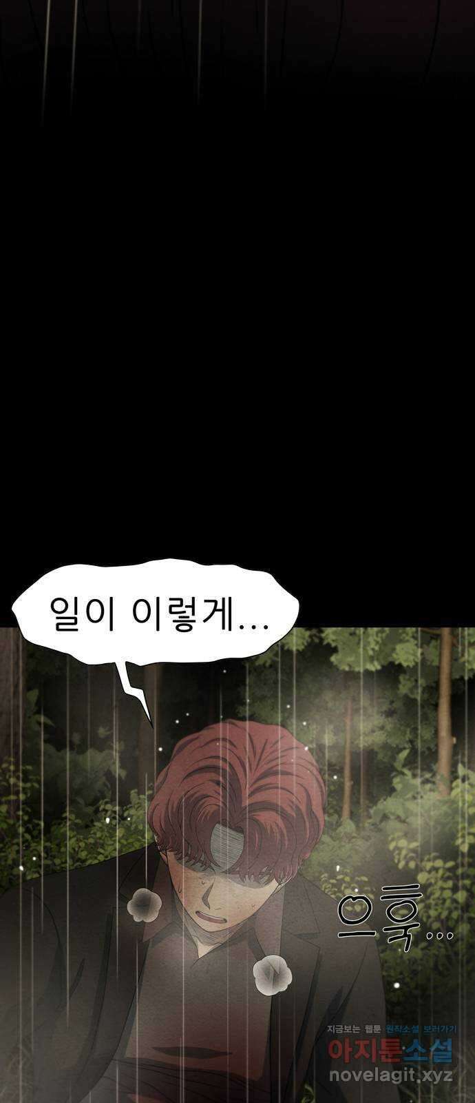 죽고 싶습니다 41화 3