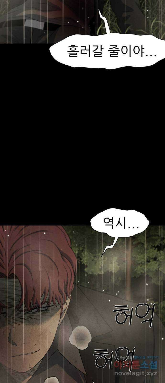 죽고 싶습니다 41화 4