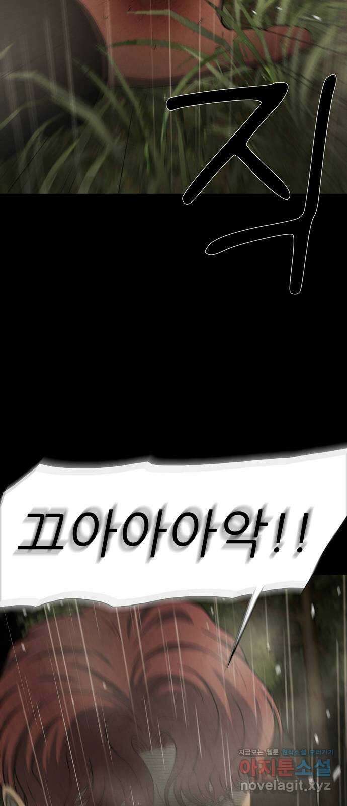 죽고 싶습니다 41화 9